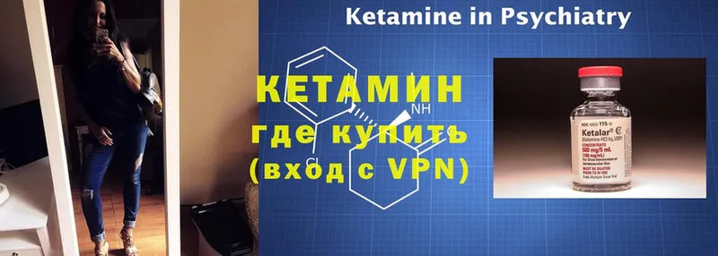 купить закладку  Оса  Кетамин ketamine 