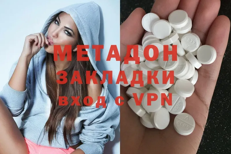 Метадон methadone  Оса 