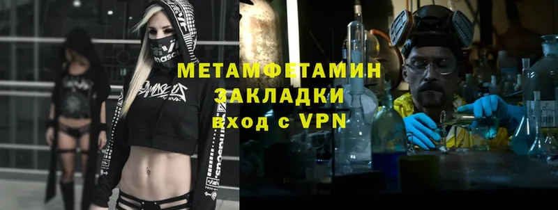 МЕТАМФЕТАМИН Methamphetamine  Оса 